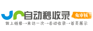 吾爱导航收录站